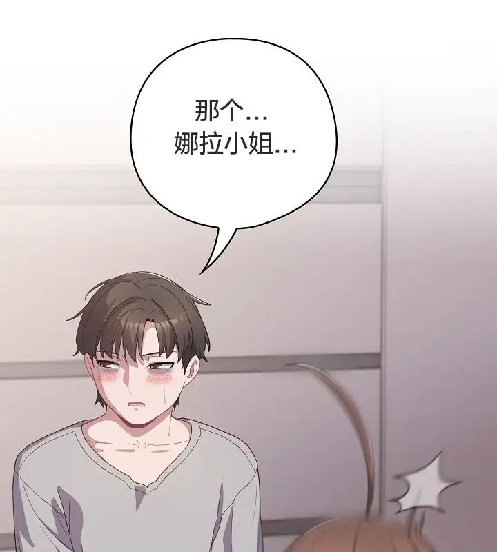 《猫猫牵红线》第10话图159