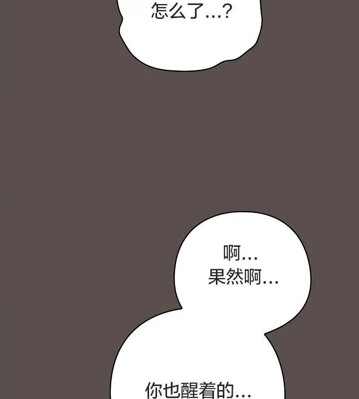 《猫猫牵红线》第10话图18