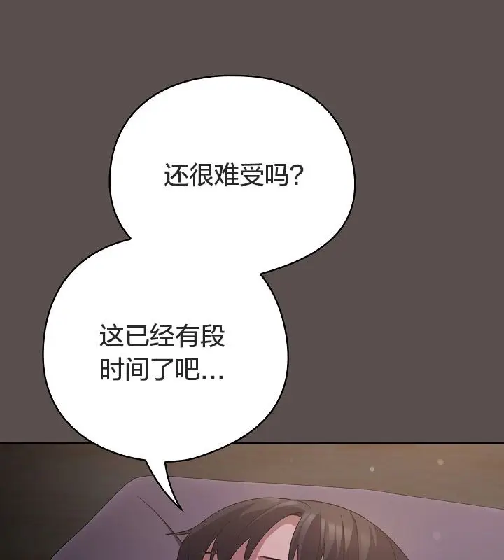 《猫猫牵红线》第10话图23