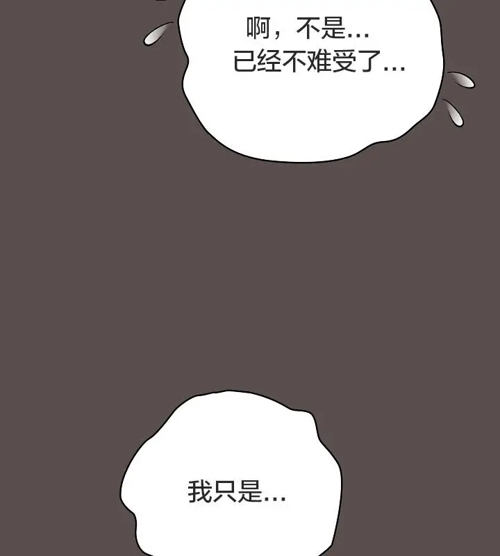 《猫猫牵红线》第10话图25
