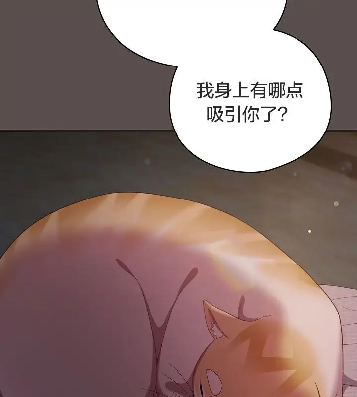 《猫猫牵红线》第10话图31