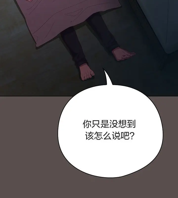 《猫猫牵红线》第10话图44