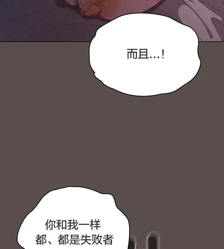 《猫猫牵红线》第10话图51