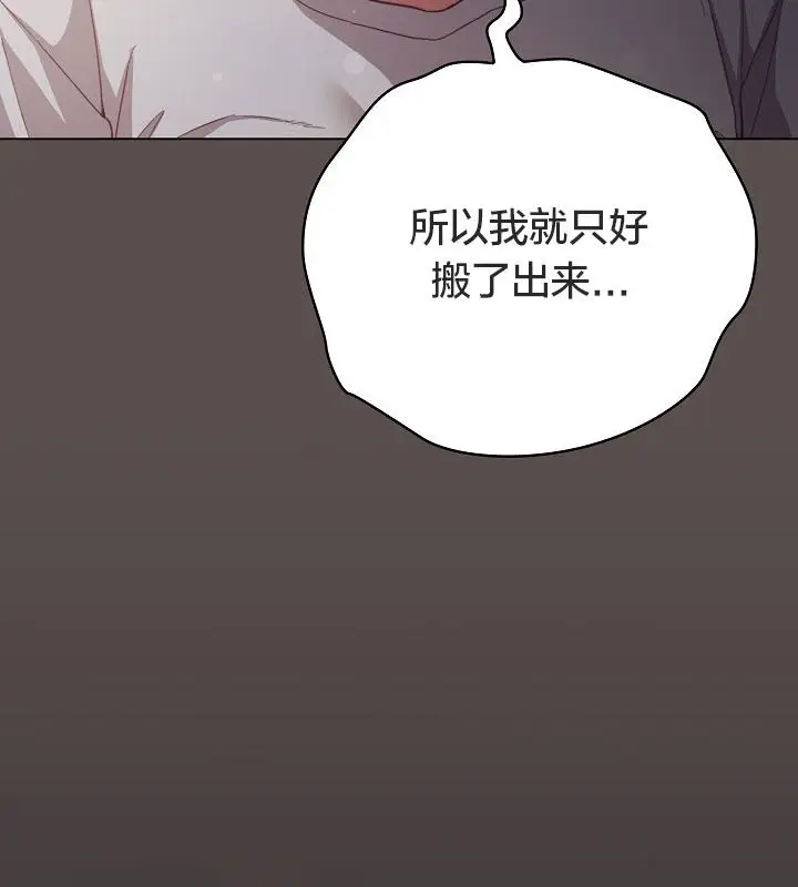 《猫猫牵红线》第10话图61