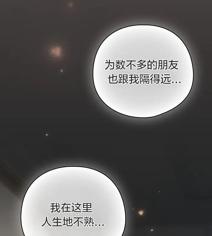 《猫猫牵红线》第10话图62