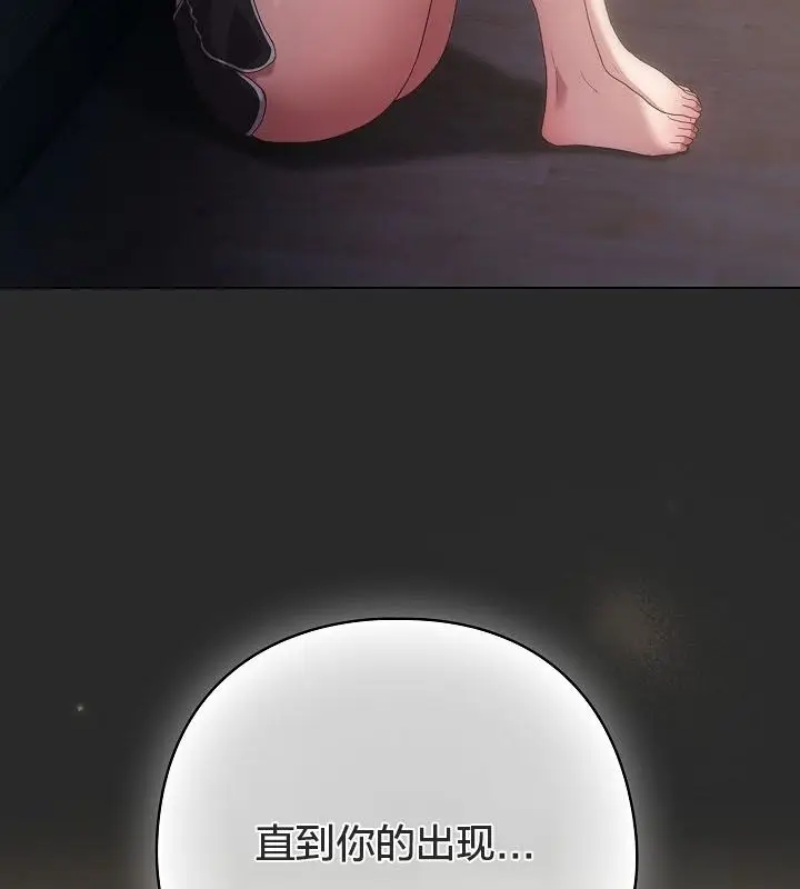 《猫猫牵红线》第10话图65