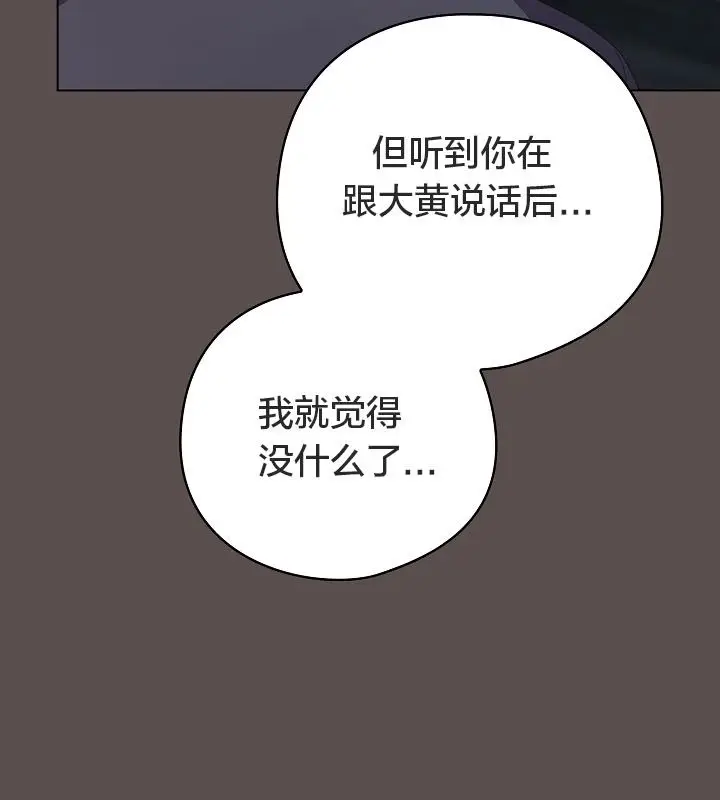 《猫猫牵红线》第10话图71