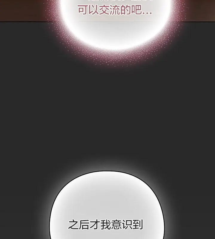 《猫猫牵红线》第10话图80