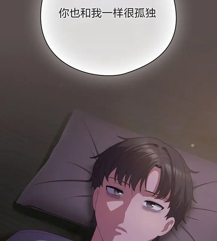 《猫猫牵红线》第10话图83
