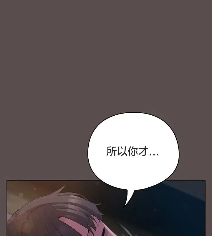 《猫猫牵红线》第10话图85
