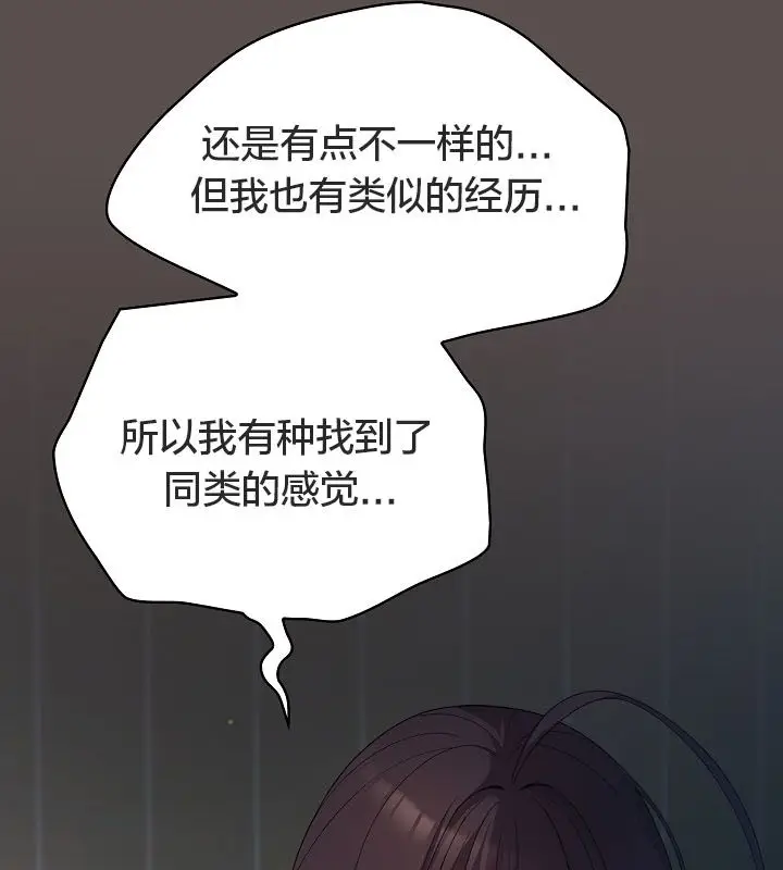 《猫猫牵红线》第10话图88