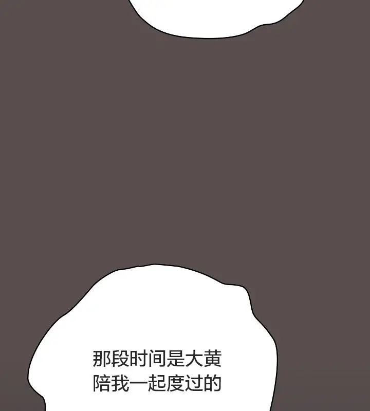 《猫猫牵红线》第10话图93