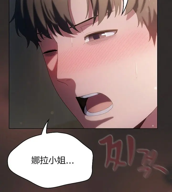 《猫猫牵红线》第11话图101