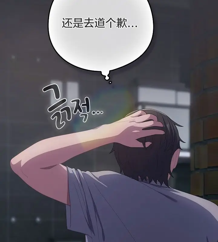 《猫猫牵红线》第11话图131