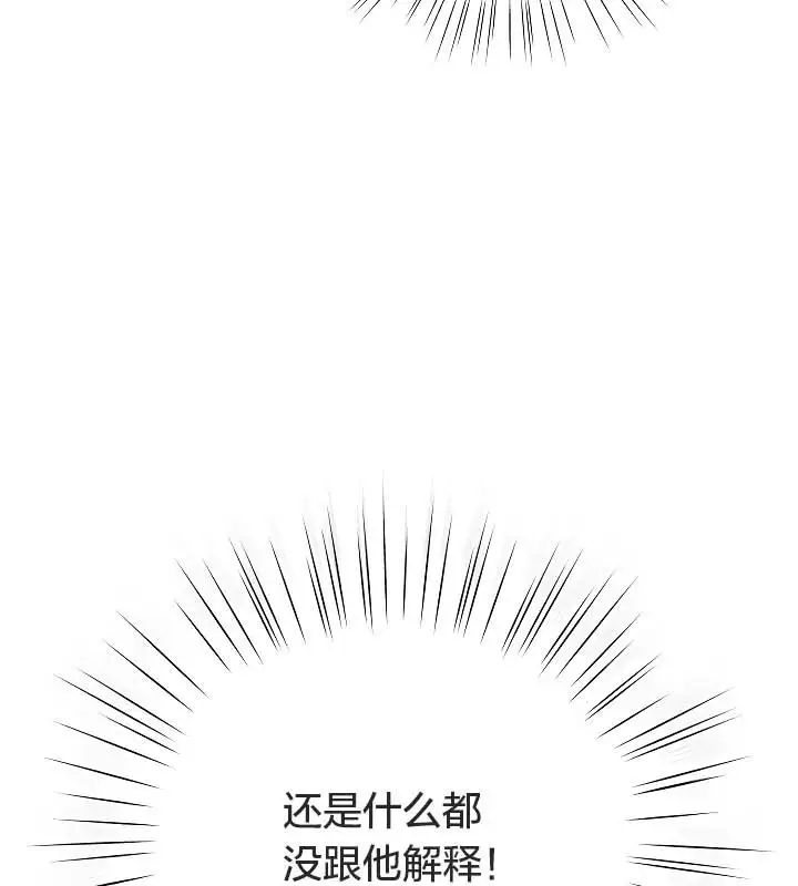 《猫猫牵红线》第11话图146