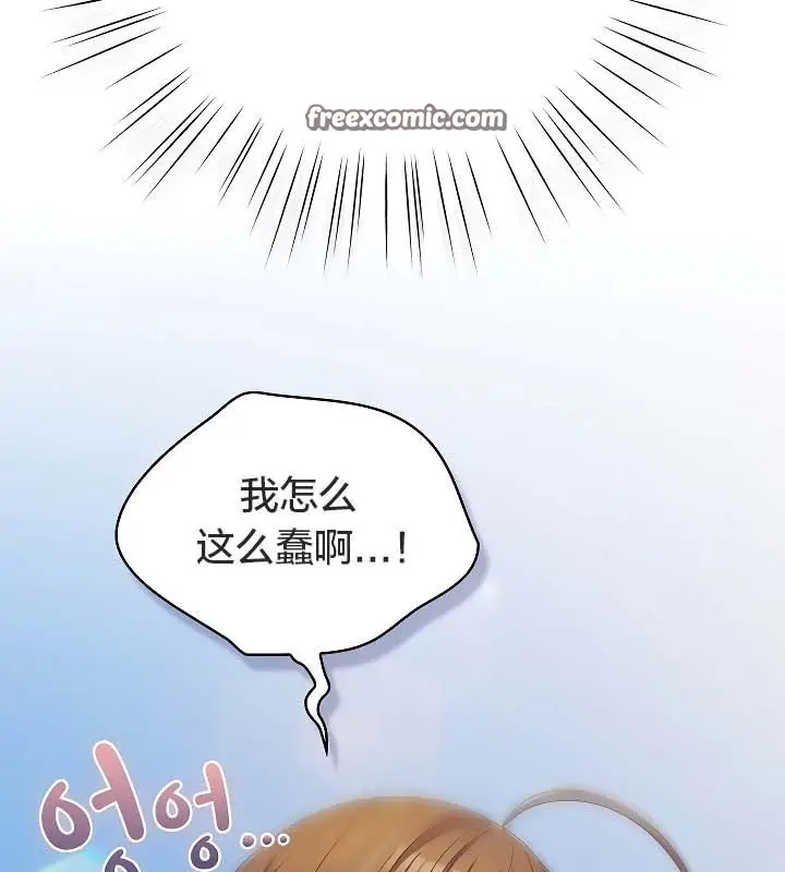 《猫猫牵红线》第11话图147