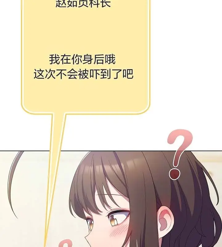 《猫猫牵红线》第11话图162