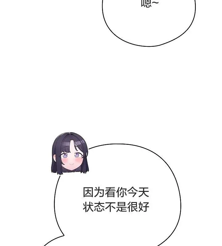 《猫猫牵红线》第11话图175