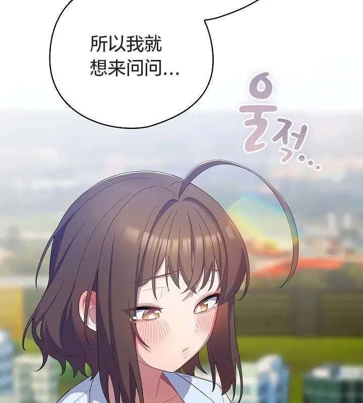 《猫猫牵红线》第11话图176