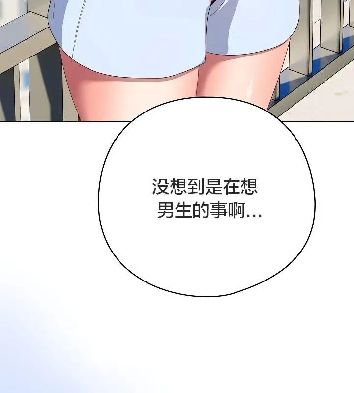 《猫猫牵红线》第11话图178