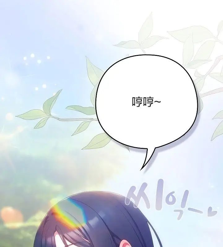 《猫猫牵红线》第11话图179
