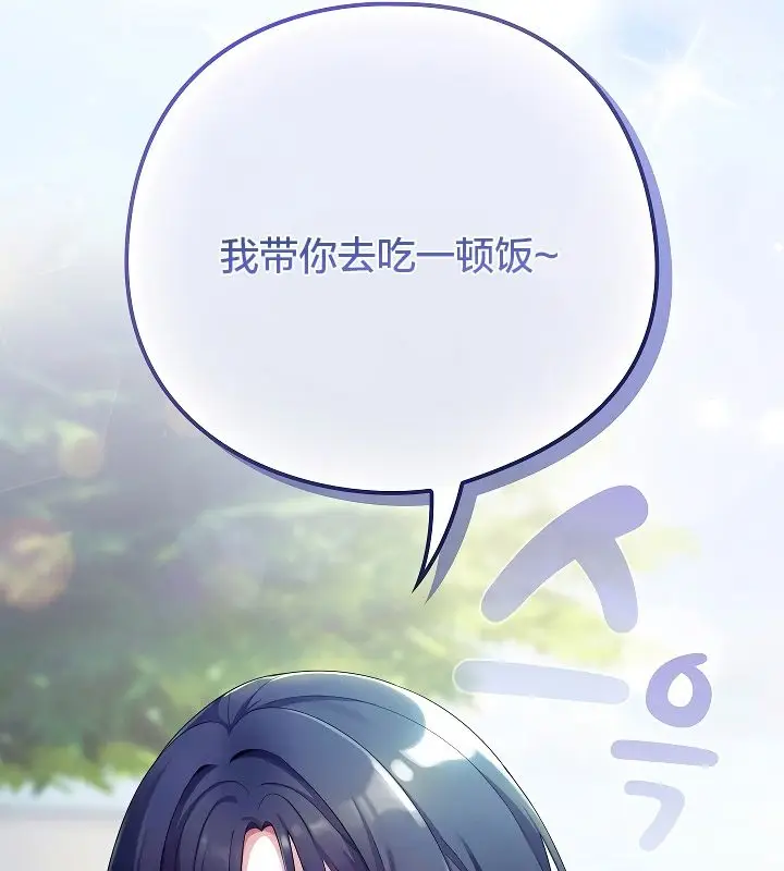 《猫猫牵红线》第11话图190