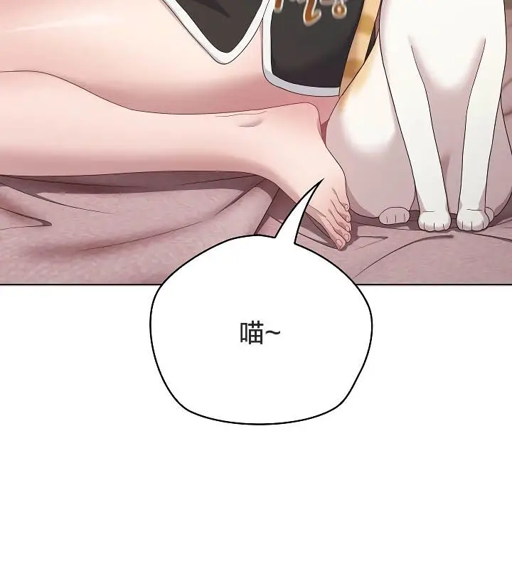 《猫猫牵红线》第11话图27