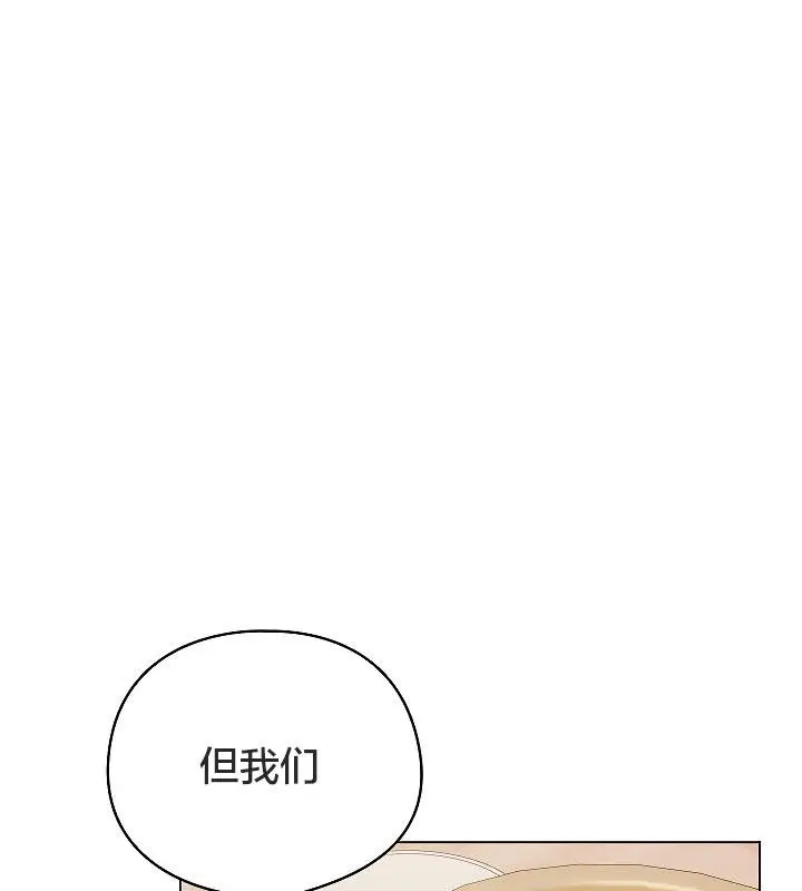 《猫猫牵红线》第11话图3