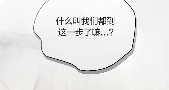 《猫猫牵红线》第11话图37