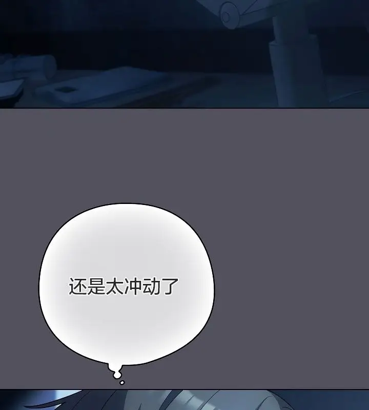 《猫猫牵红线》第11话图40