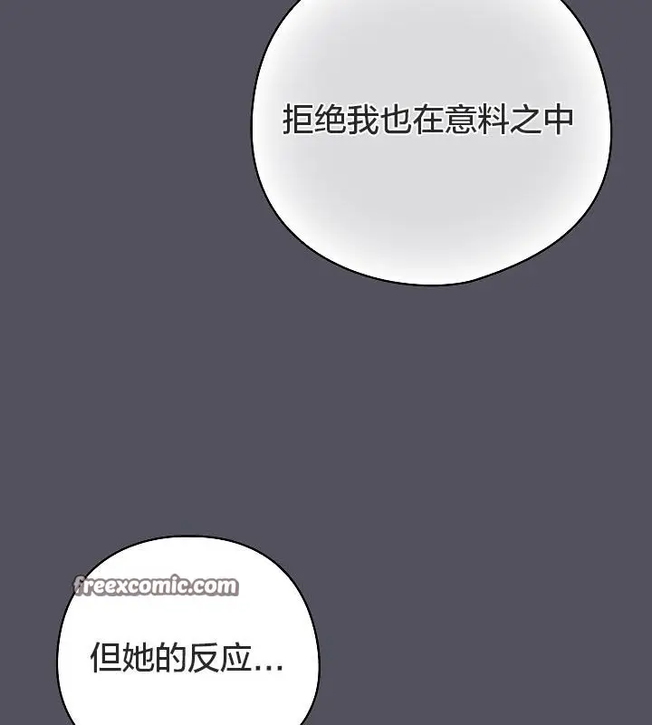《猫猫牵红线》第11话图42