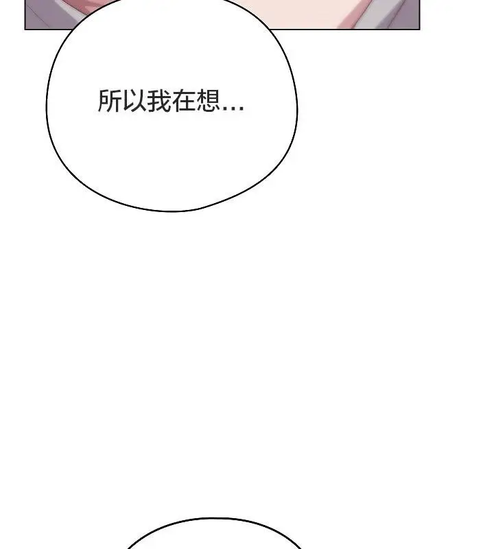 《猫猫牵红线》第11话图6