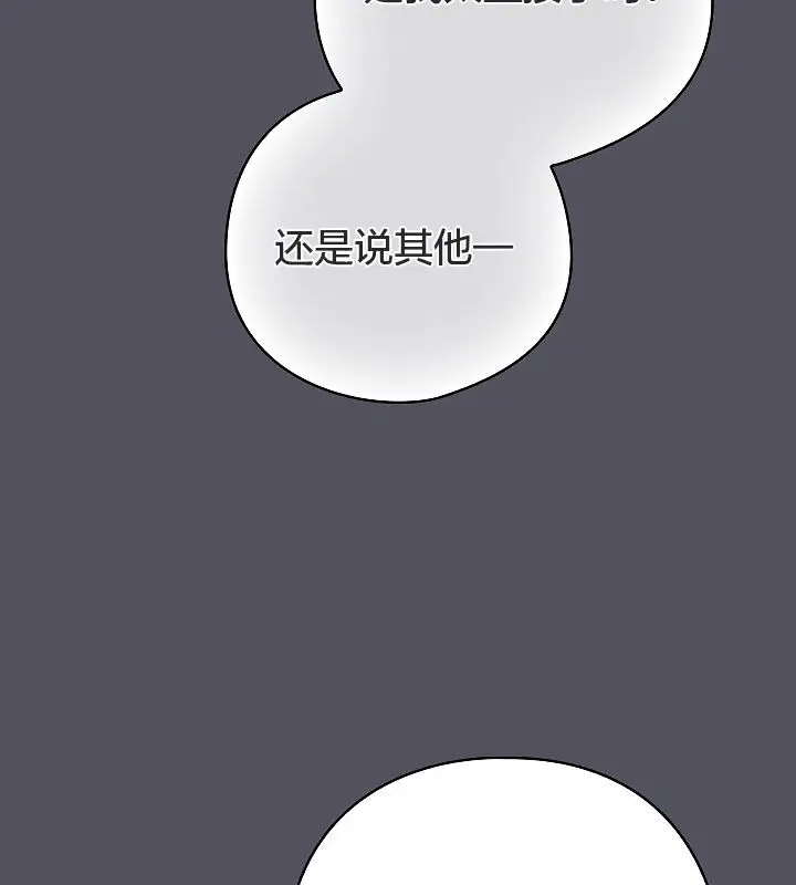 《猫猫牵红线》第11话图62