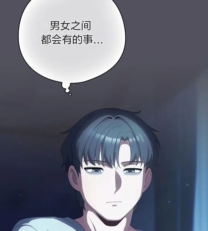 《猫猫牵红线》第11话图67