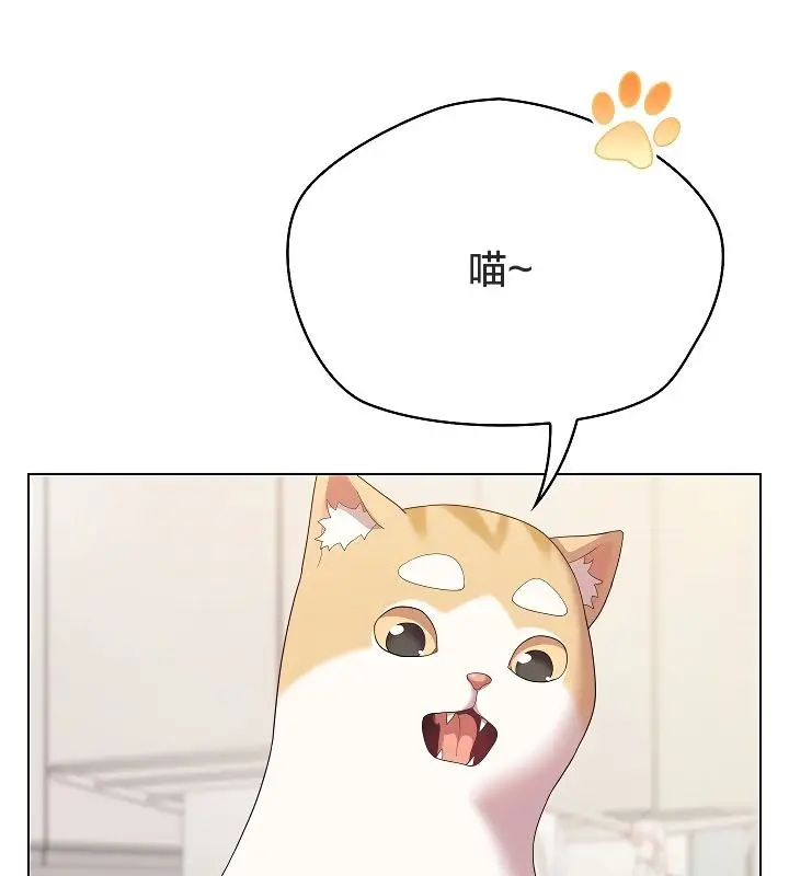 《猫猫牵红线》第11话图81