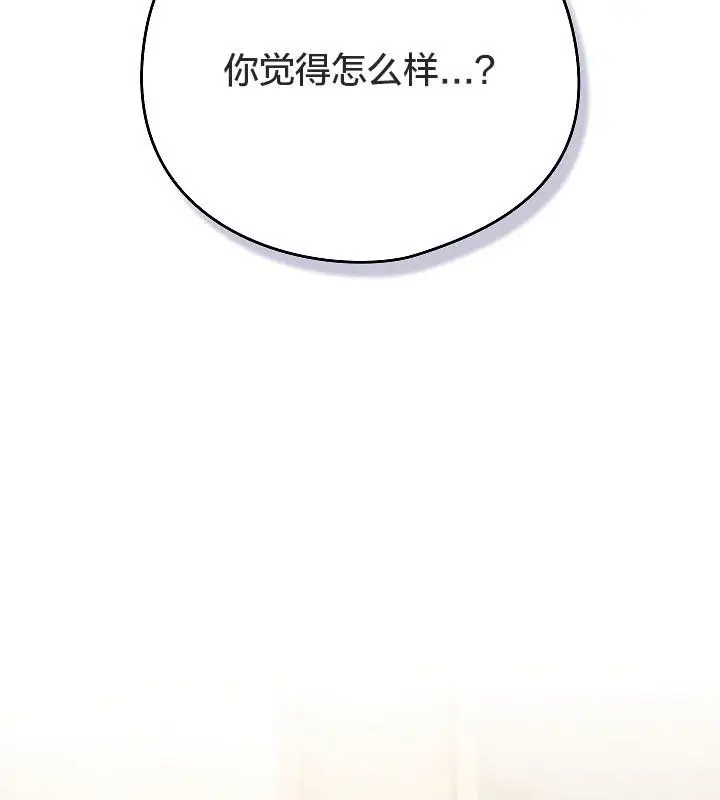 《猫猫牵红线》第11话图9
