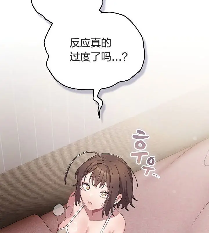 《猫猫牵红线》第11话图91