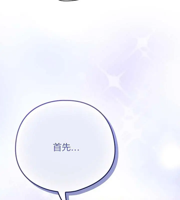 《猫猫牵红线》第12话图101