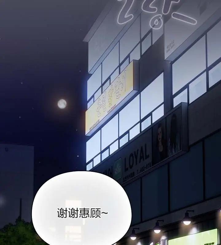 《猫猫牵红线》第12话图106