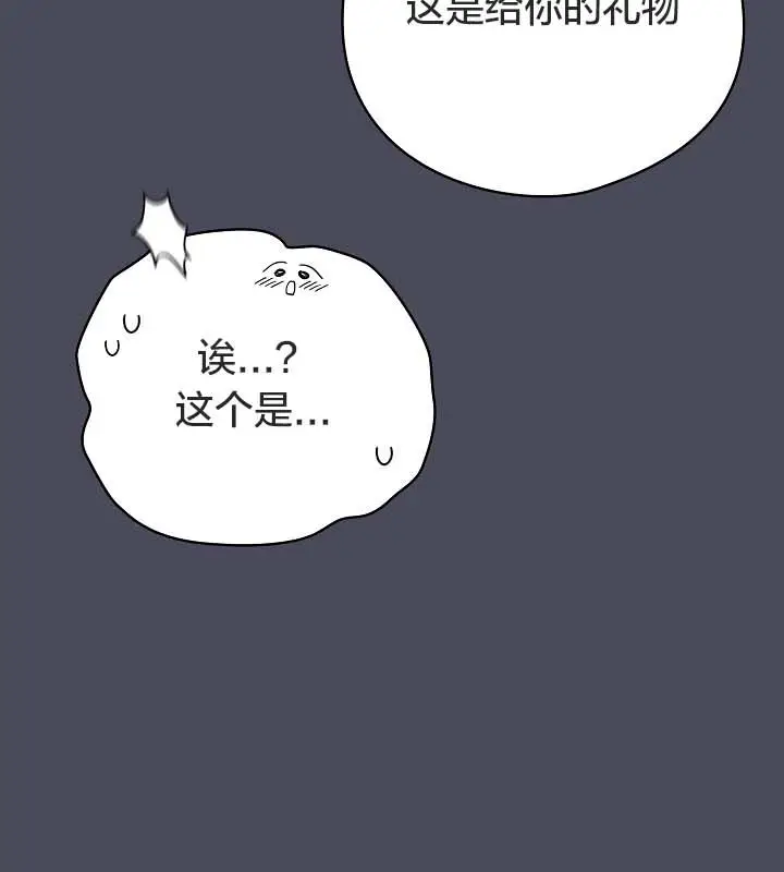 《猫猫牵红线》第12话图110