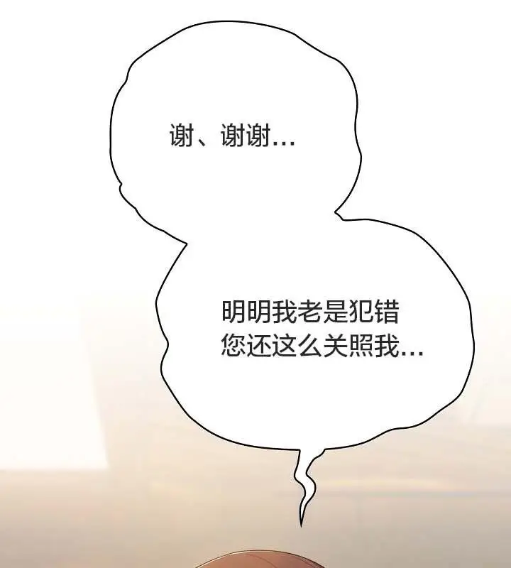 《猫猫牵红线》第12话图17