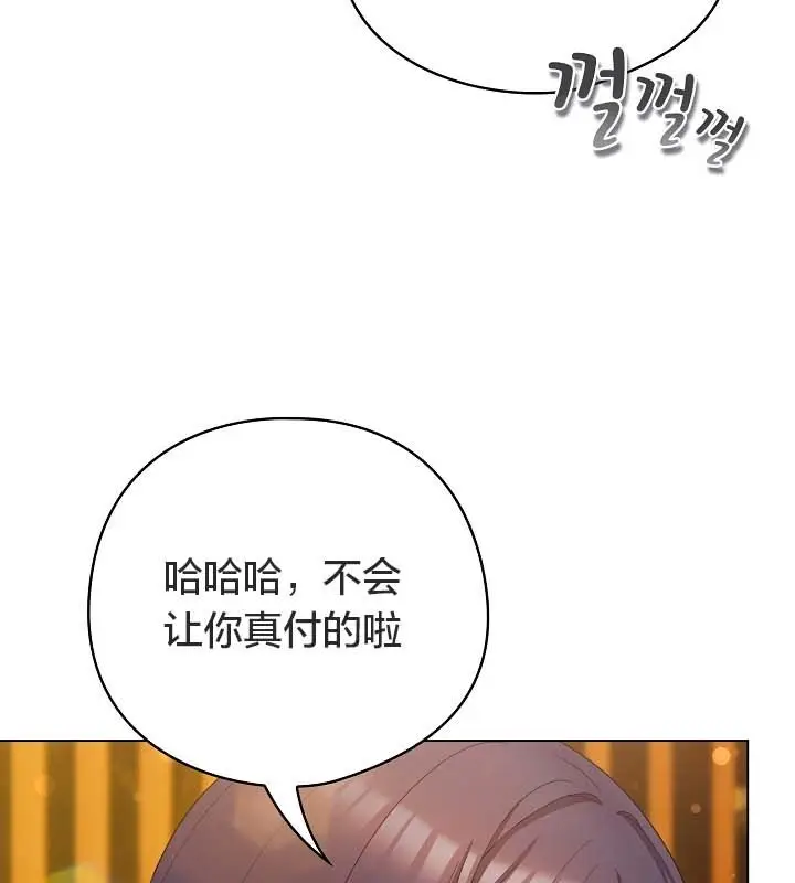《猫猫牵红线》第12话图29