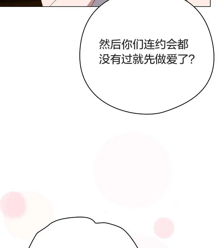 《猫猫牵红线》第12话图52