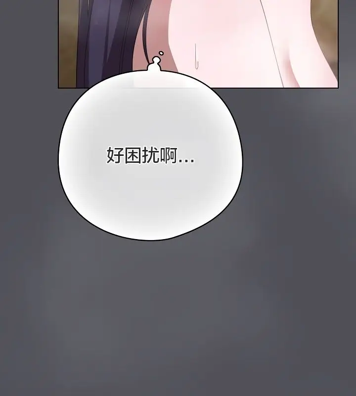 《猫猫牵红线》第13话图113