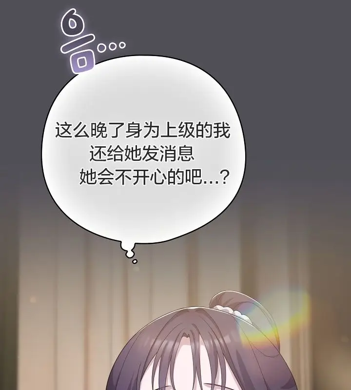 《猫猫牵红线》第13话图119