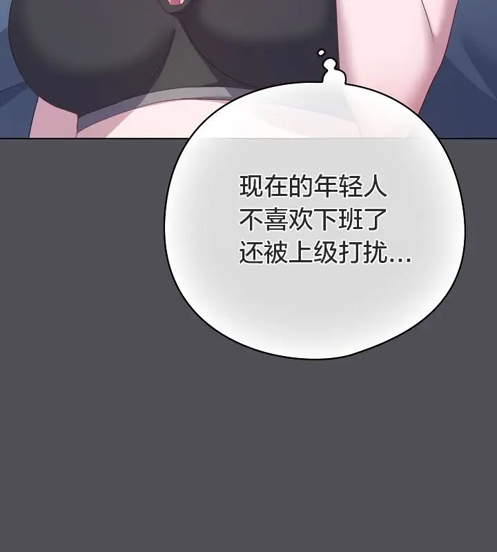 《猫猫牵红线》第13话图121