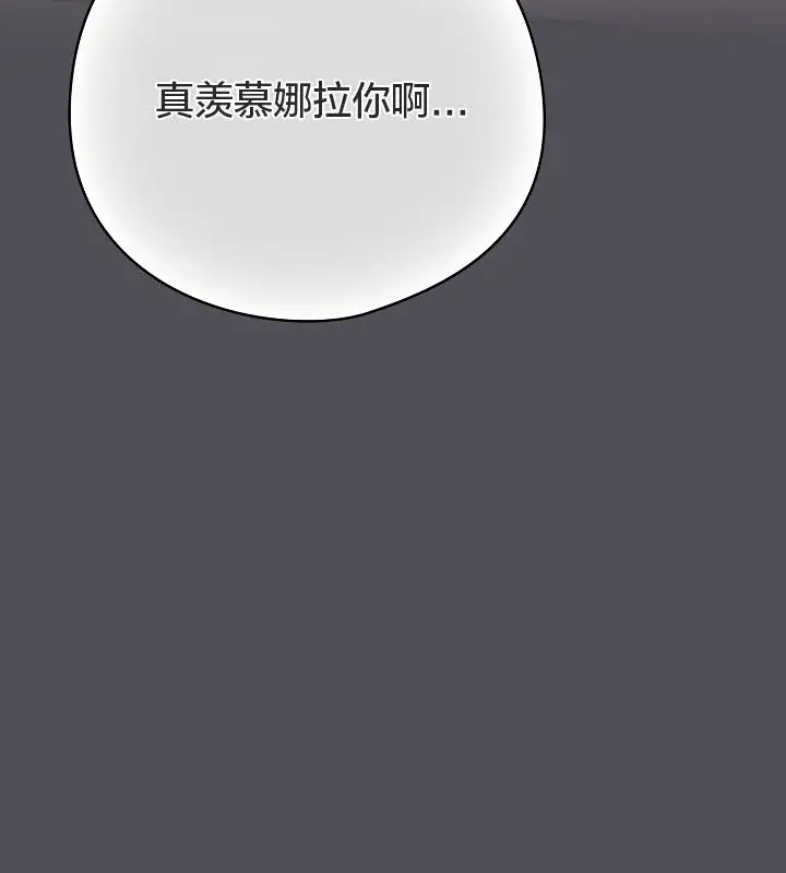 《猫猫牵红线》第13话图129