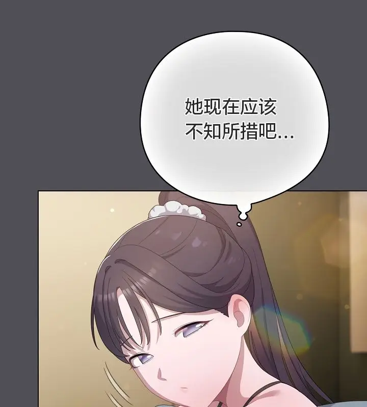 《猫猫牵红线》第13话图130