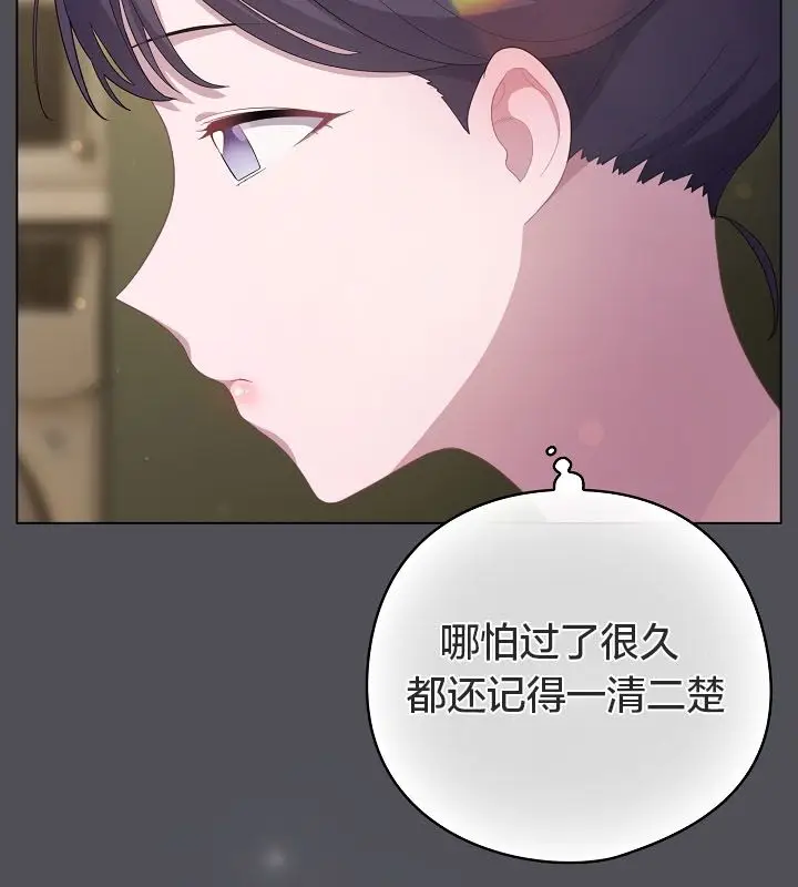 《猫猫牵红线》第13话图137