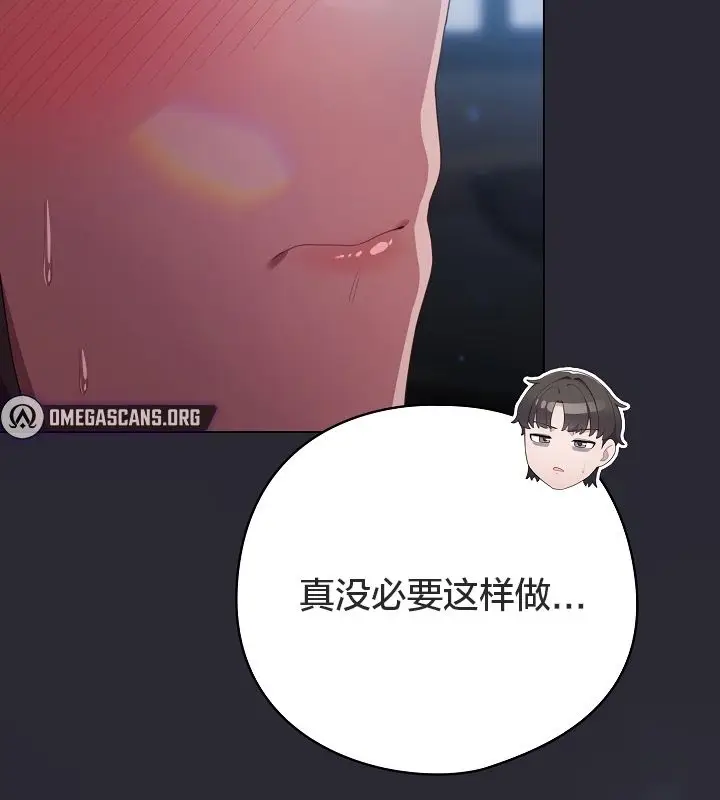 《猫猫牵红线》第13话图169